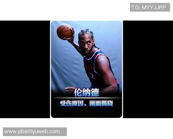 从今天起凯德坎宁安与科怀伦纳德将共同登场直播盛宴敬请期待